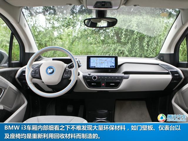 过上4+2零排放的日子 体验城市电动车BMW i3