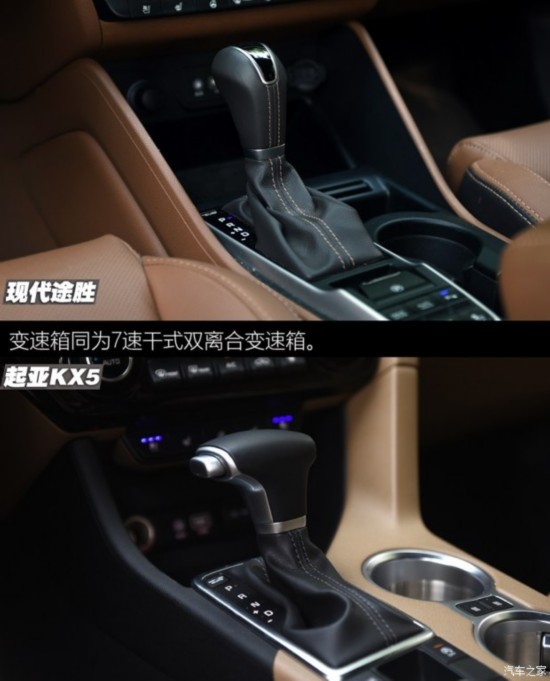 北京现代 途胜 2015款 1.6T 双离合四驱旗舰型